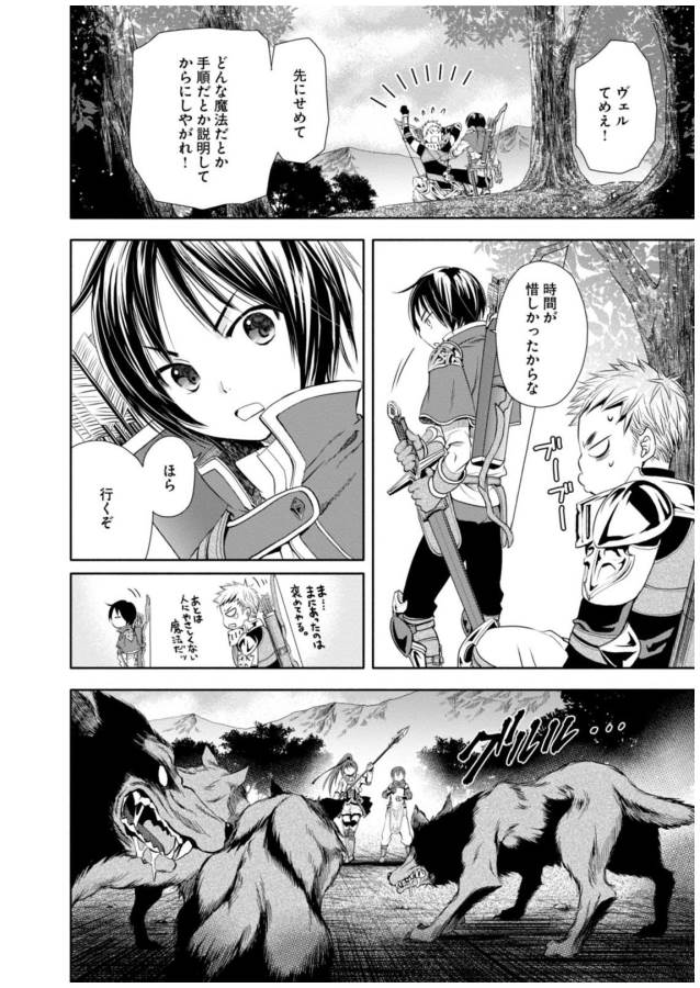 Hachinan tte, Sore wa Nai Deshou! Chap 1 - Next Chap 2