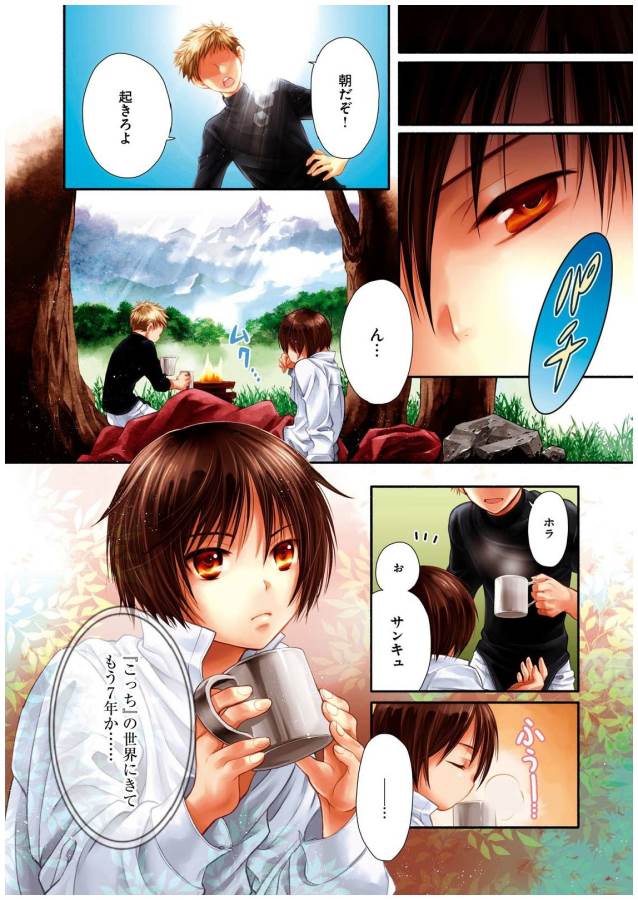 Hachinan tte, Sore wa Nai Deshou! Chap 1 - Next Chap 2