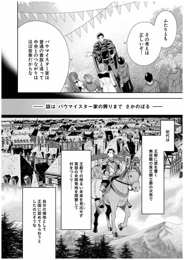 Hachinan tte, Sore wa Nai Deshou! Chap 13 - Next Chap 14