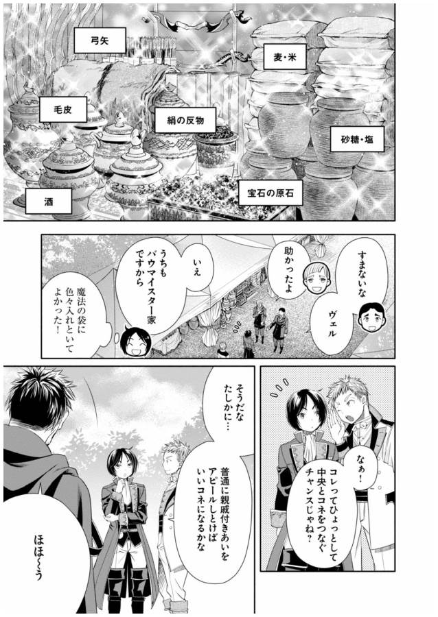 Hachinan tte, Sore wa Nai Deshou! Chap 13 - Next Chap 14