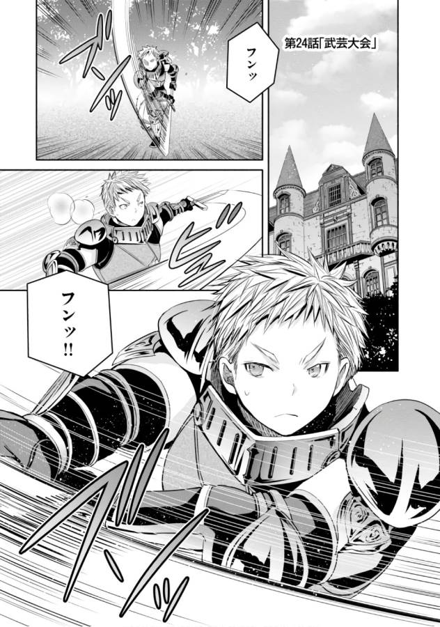 Hachinan tte, Sore wa Nai Deshou! Chap 24 - Next Chap 25