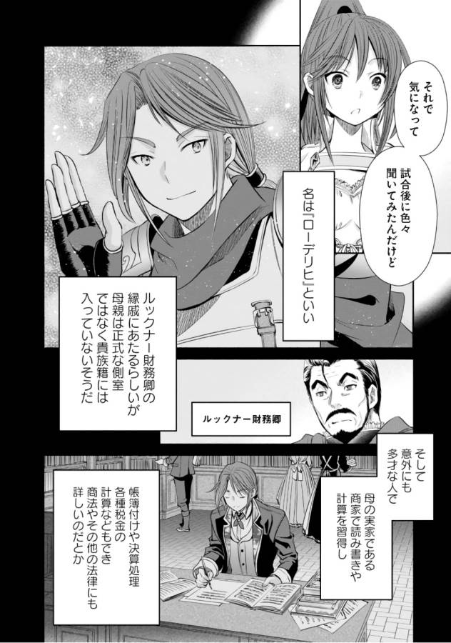 Hachinan tte, Sore wa Nai Deshou! Chap 24 - Next Chap 25
