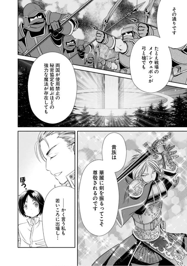 Hachinan tte, Sore wa Nai Deshou! Chap 24 - Next Chap 25