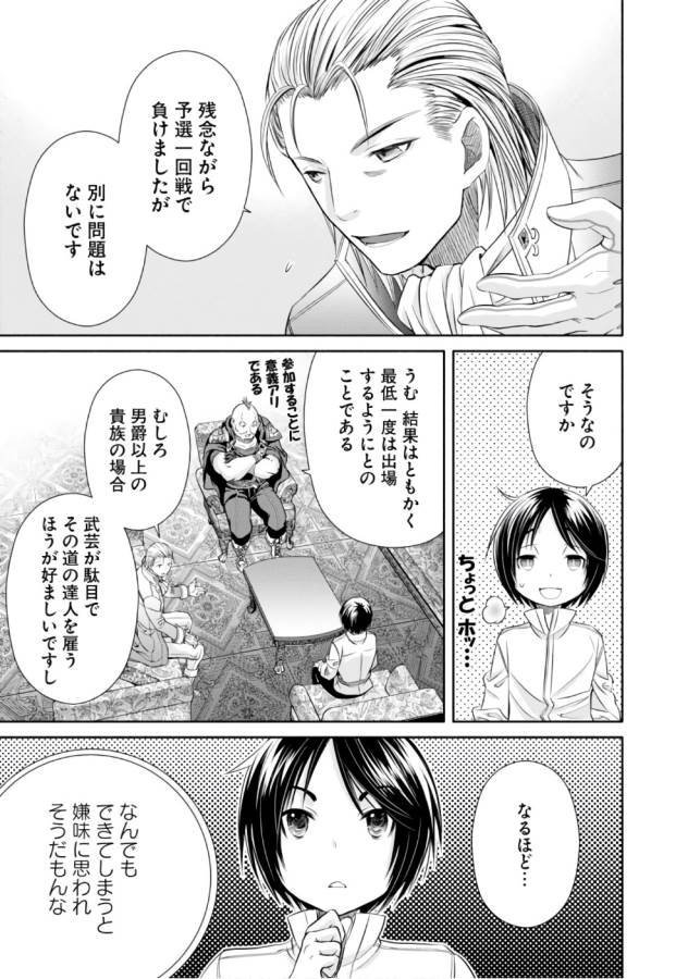 Hachinan tte, Sore wa Nai Deshou! Chap 24 - Next Chap 25