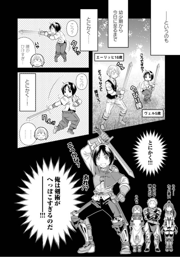 Hachinan tte, Sore wa Nai Deshou! Chap 24 - Next Chap 25