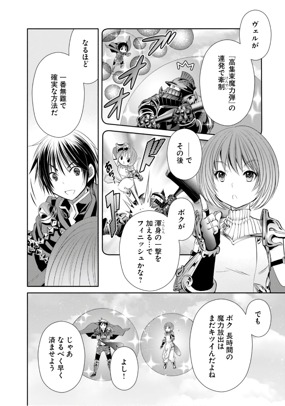 Hachinan tte, Sore wa Nai Deshou! Chap 25 - Next Chap 26