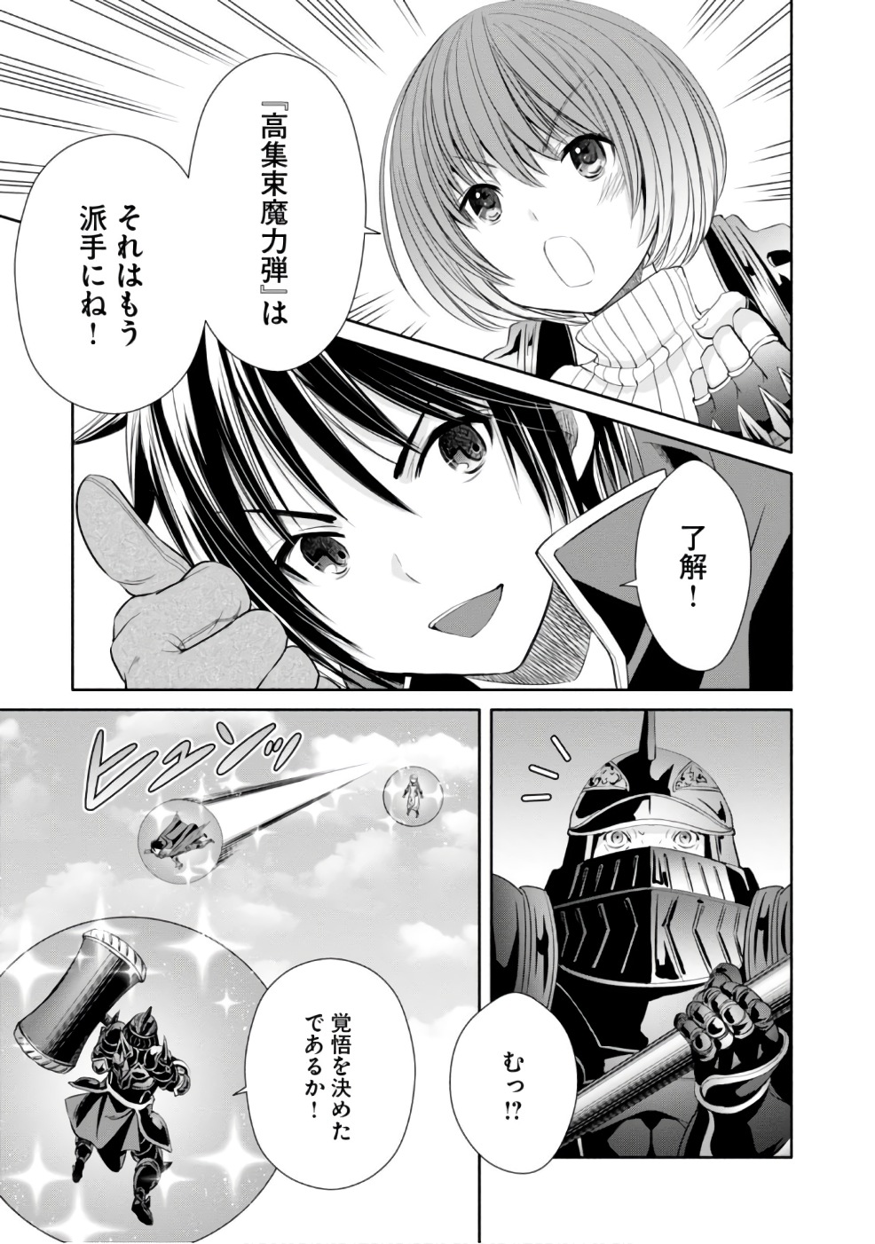 Hachinan tte, Sore wa Nai Deshou! Chap 25 - Next Chap 26