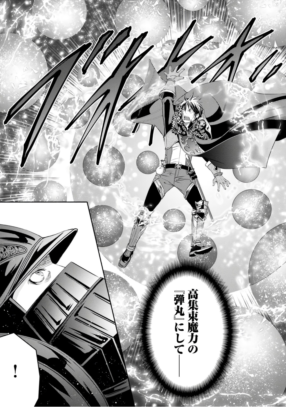 Hachinan tte, Sore wa Nai Deshou! Chap 25 - Next Chap 26