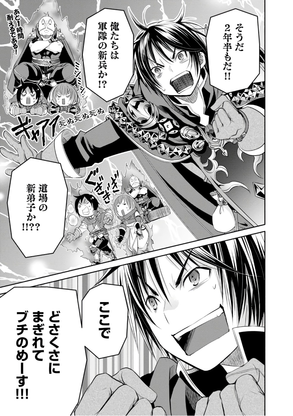 Hachinan tte, Sore wa Nai Deshou! Chap 25 - Next Chap 26