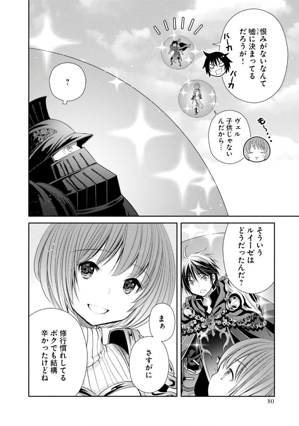 Hachinan tte, Sore wa Nai Deshou! Chap 25 - Next Chap 26