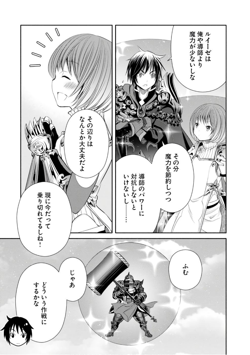 Hachinan tte, Sore wa Nai Deshou! Chap 25 - Next Chap 26