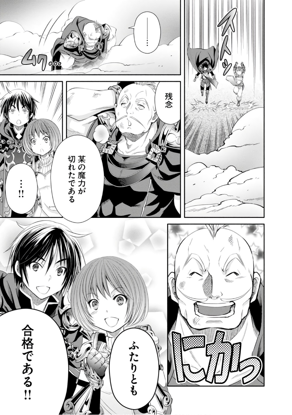 Hachinan tte, Sore wa Nai Deshou! Chap 25 - Next Chap 26