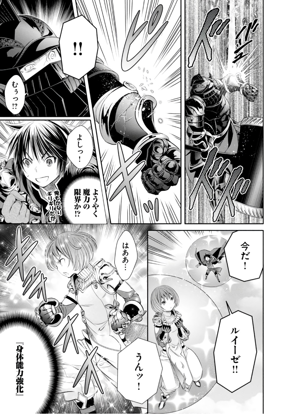 Hachinan tte, Sore wa Nai Deshou! Chap 25 - Next Chap 26