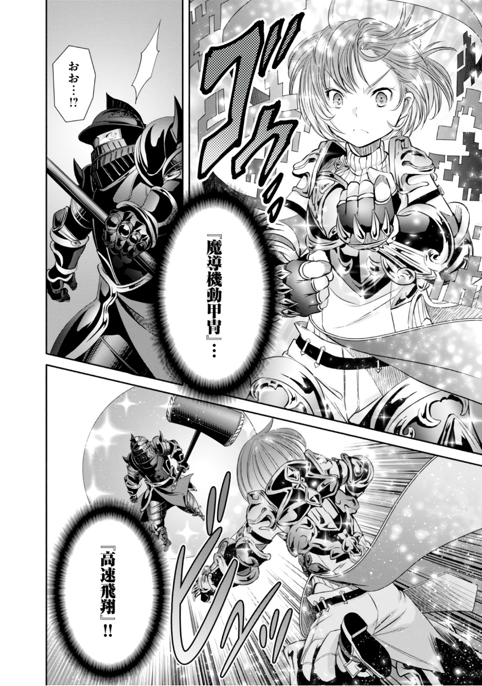 Hachinan tte, Sore wa Nai Deshou! Chap 25 - Next Chap 26