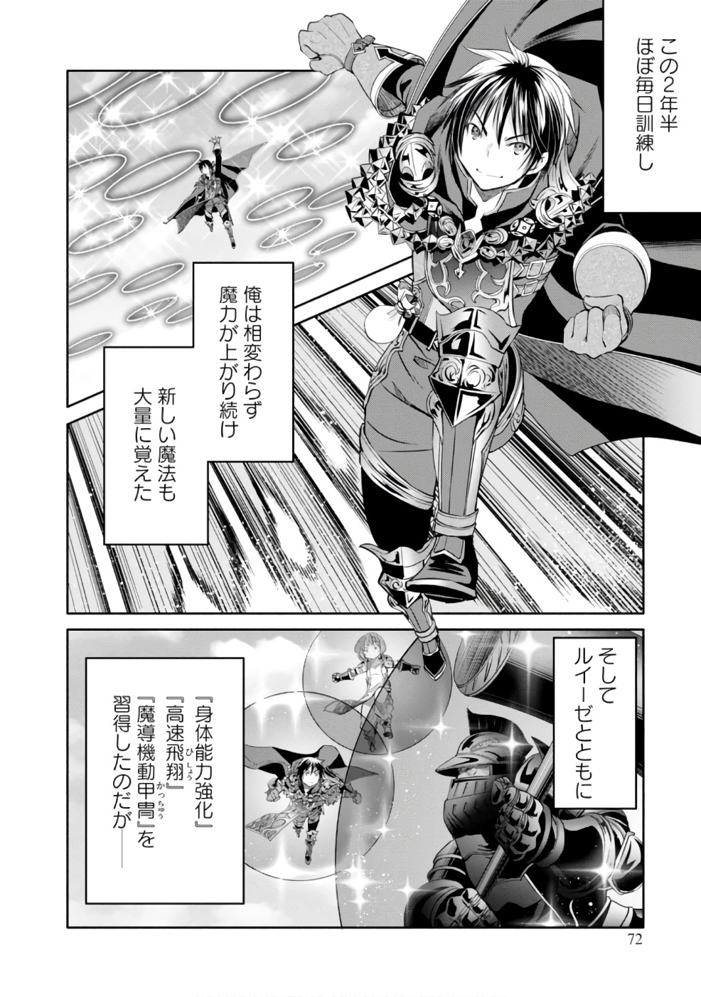 Hachinan tte, Sore wa Nai Deshou! Chap 25 - Next Chap 26