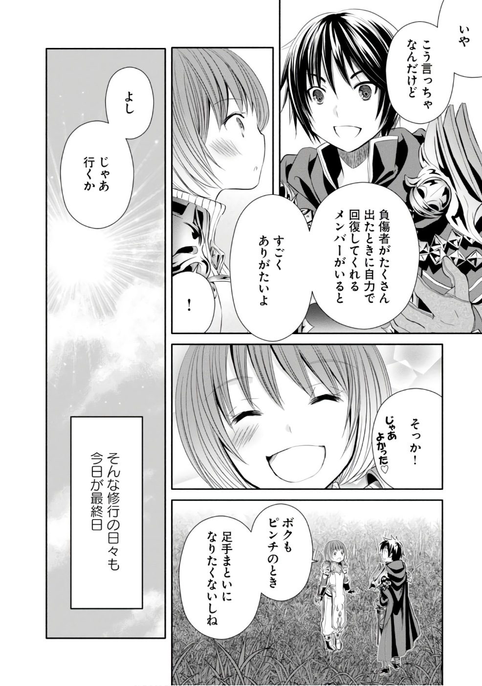 Hachinan tte, Sore wa Nai Deshou! Chap 25 - Next Chap 26
