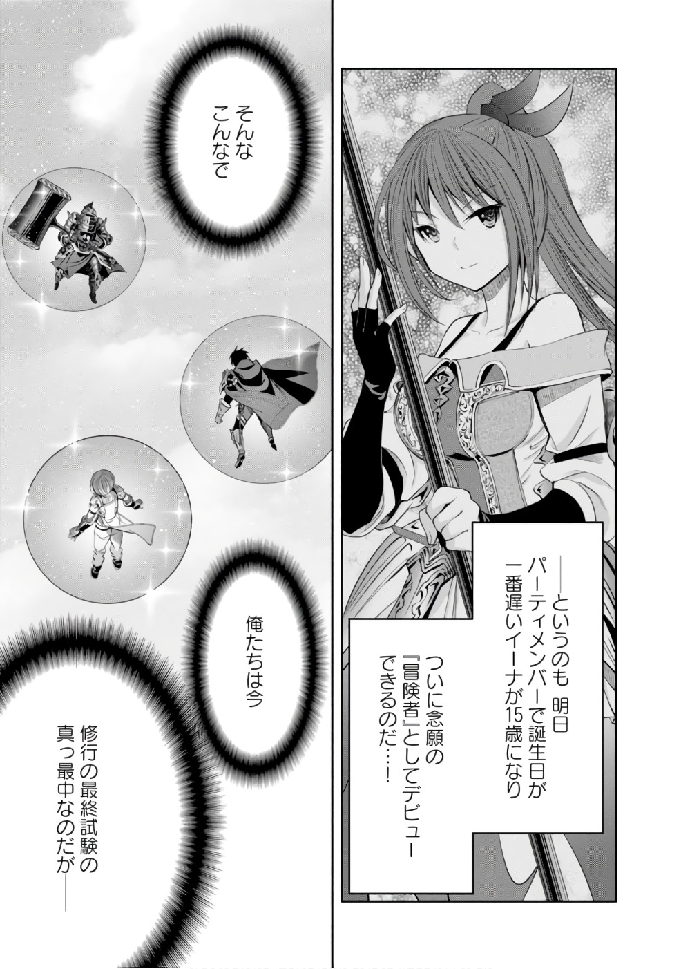 Hachinan tte, Sore wa Nai Deshou! Chap 25 - Next Chap 26