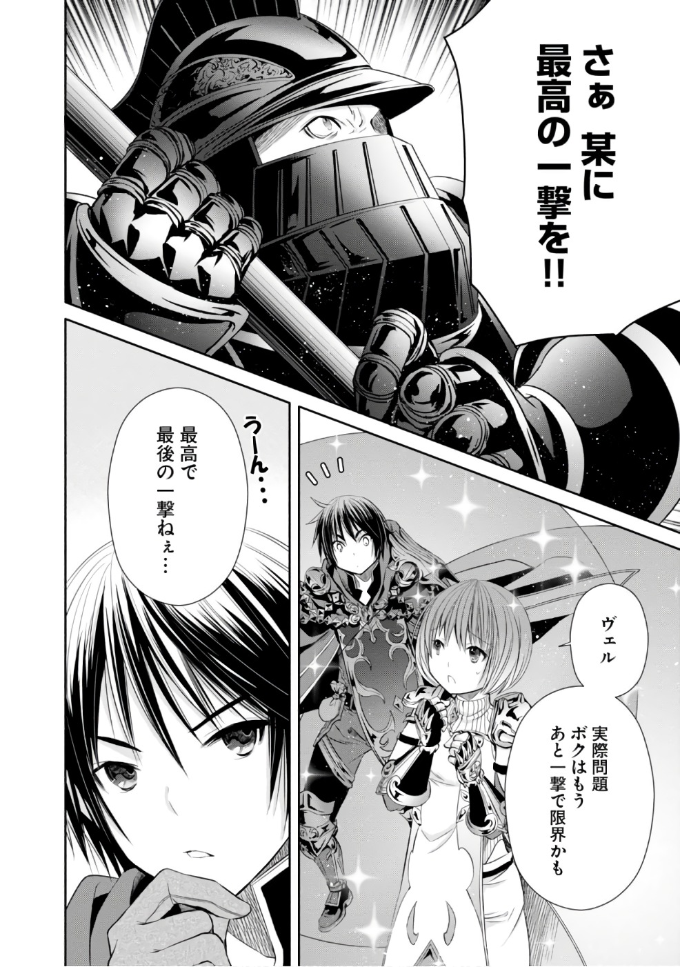 Hachinan tte, Sore wa Nai Deshou! Chap 25 - Next Chap 26