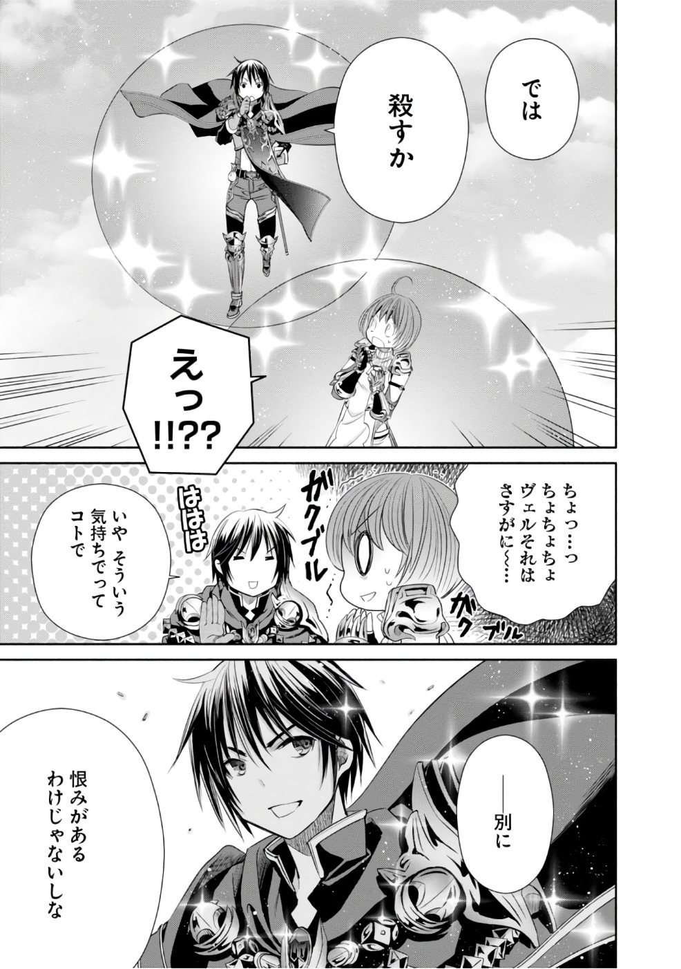 Hachinan tte, Sore wa Nai Deshou! Chap 25 - Next Chap 26