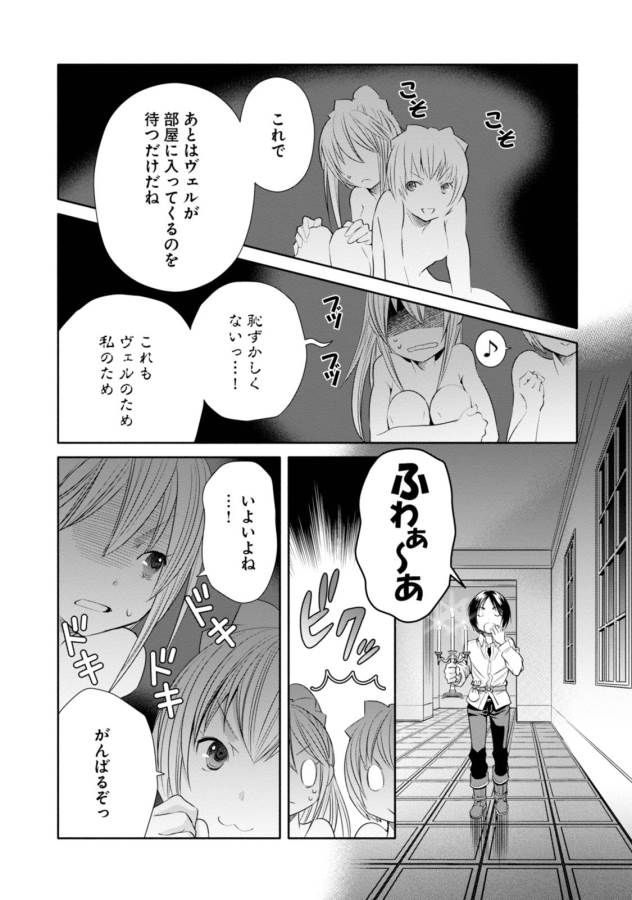 Hachinan tte, Sore wa Nai Deshou! Chap 21 - Next Chap 22