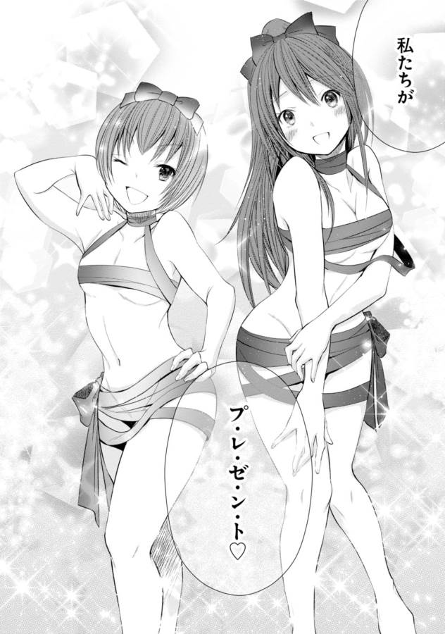 Hachinan tte, Sore wa Nai Deshou! Chap 21 - Next Chap 22