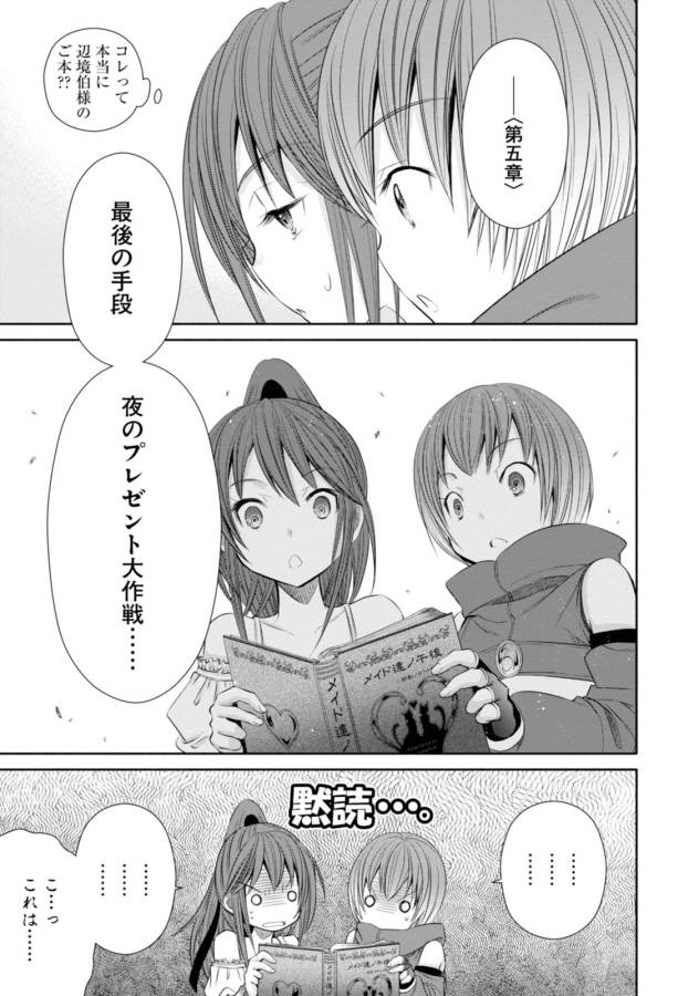 Hachinan tte, Sore wa Nai Deshou! Chap 21 - Next Chap 22