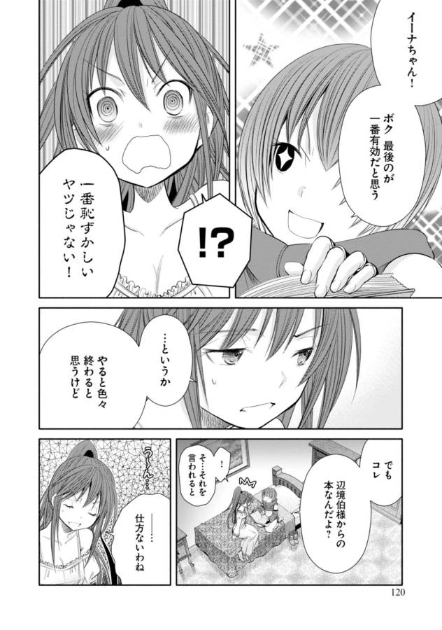 Hachinan tte, Sore wa Nai Deshou! Chap 21 - Next Chap 22