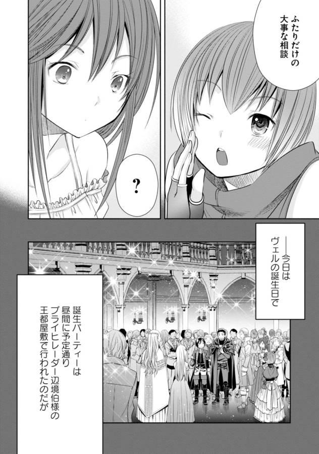 Hachinan tte, Sore wa Nai Deshou! Chap 21 - Next Chap 22