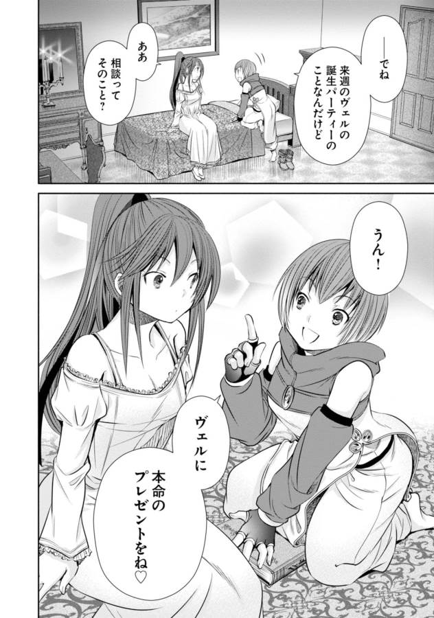 Hachinan tte, Sore wa Nai Deshou! Chap 21 - Next Chap 22
