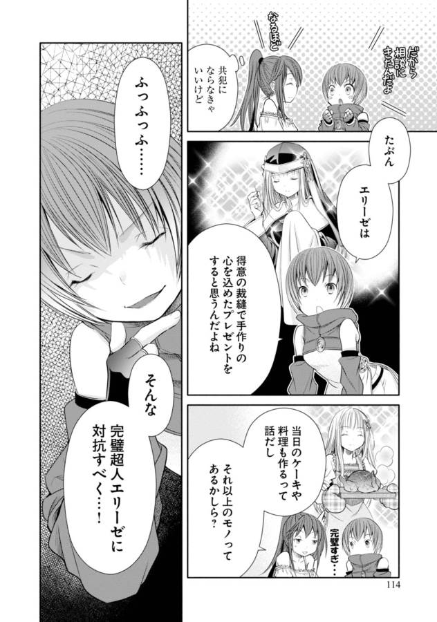 Hachinan tte, Sore wa Nai Deshou! Chap 21 - Next Chap 22