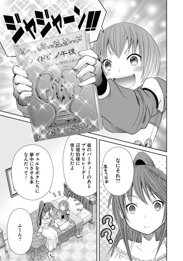 Hachinan tte, Sore wa Nai Deshou! Chap 21 - Next Chap 22