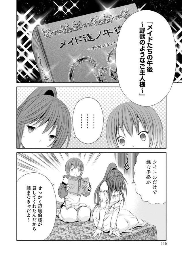 Hachinan tte, Sore wa Nai Deshou! Chap 21 - Next Chap 22