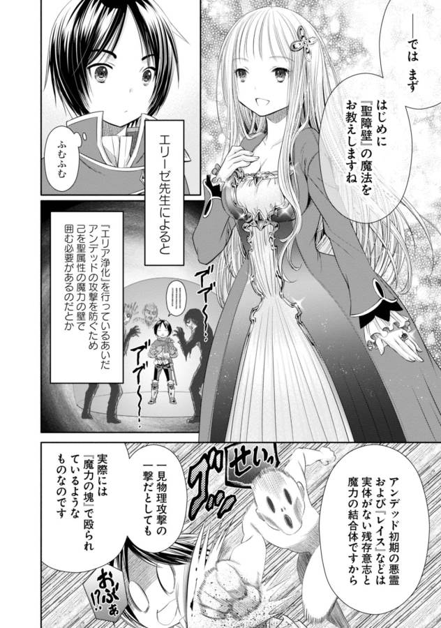 Hachinan tte, Sore wa Nai Deshou! Chap 22 - Next Chap 23