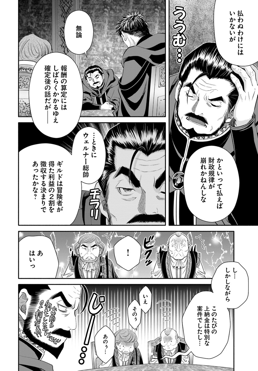 Hachinan tte, Sore wa Nai Deshou! Chap 36 - Next Chap 37
