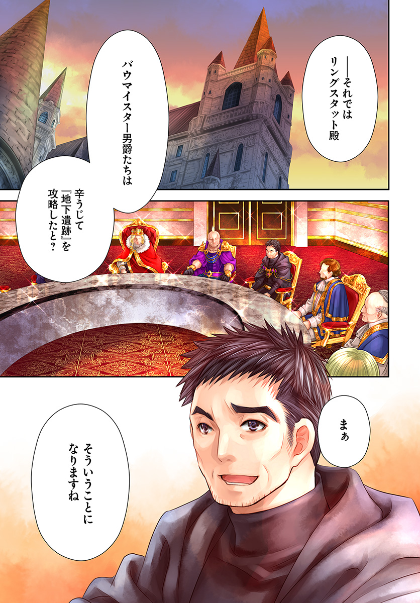 Hachinan tte, Sore wa Nai Deshou! Chap 36 - Next Chap 37