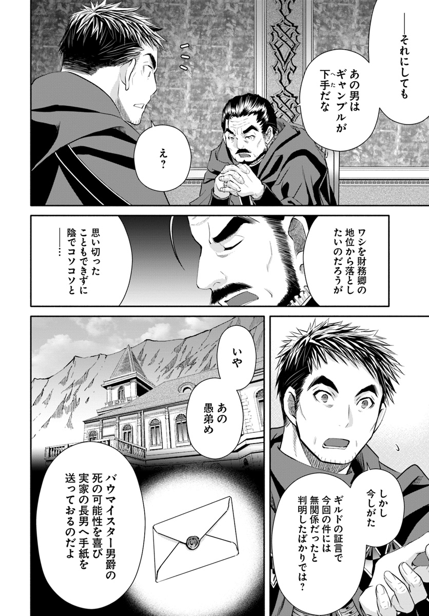 Hachinan tte, Sore wa Nai Deshou! Chap 36 - Next Chap 37