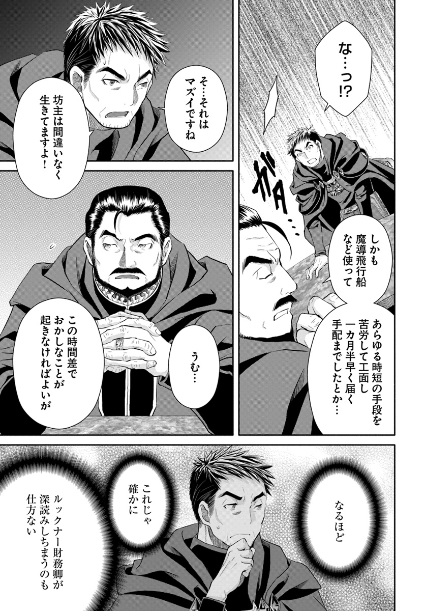 Hachinan tte, Sore wa Nai Deshou! Chap 36 - Next Chap 37