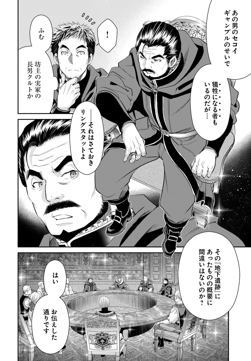 Hachinan tte, Sore wa Nai Deshou! Chap 36 - Next Chap 37