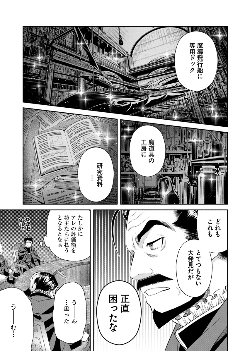 Hachinan tte, Sore wa Nai Deshou! Chap 36 - Next Chap 37