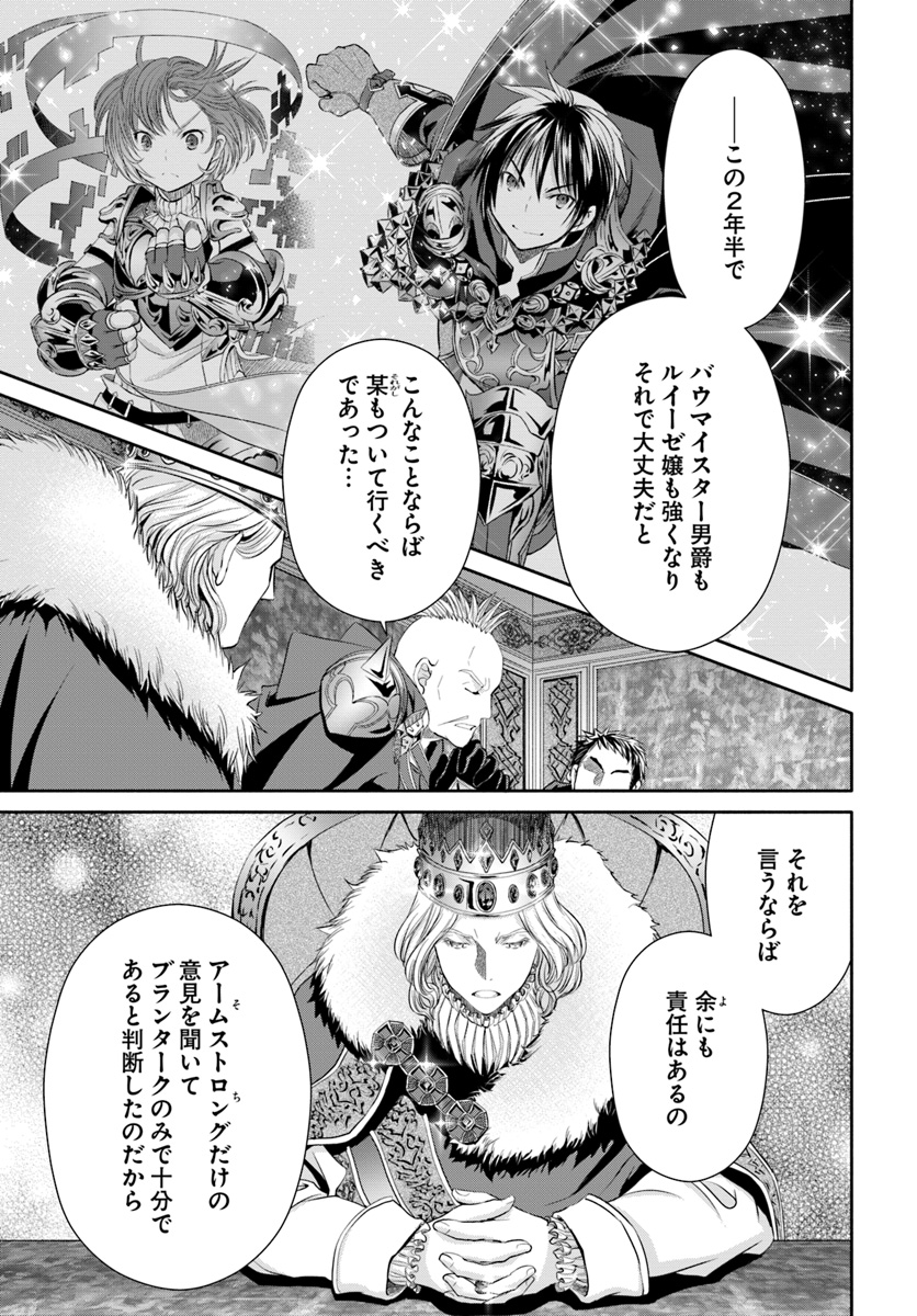 Hachinan tte, Sore wa Nai Deshou! Chap 36 - Next Chap 37