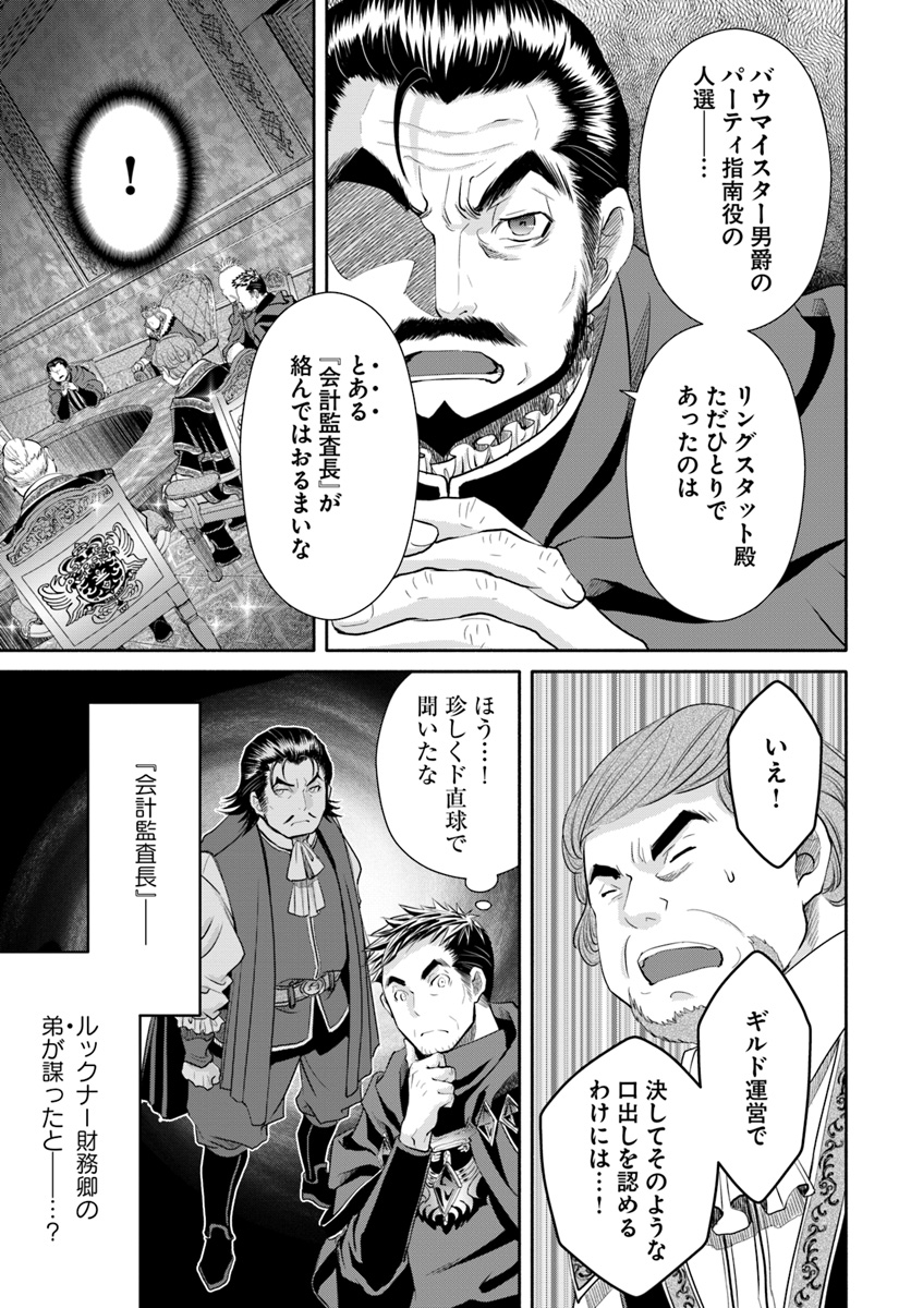 Hachinan tte, Sore wa Nai Deshou! Chap 36 - Next Chap 37