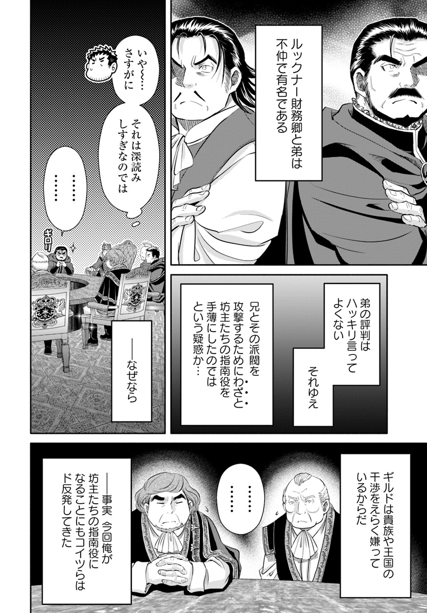 Hachinan tte, Sore wa Nai Deshou! Chap 36 - Next Chap 37