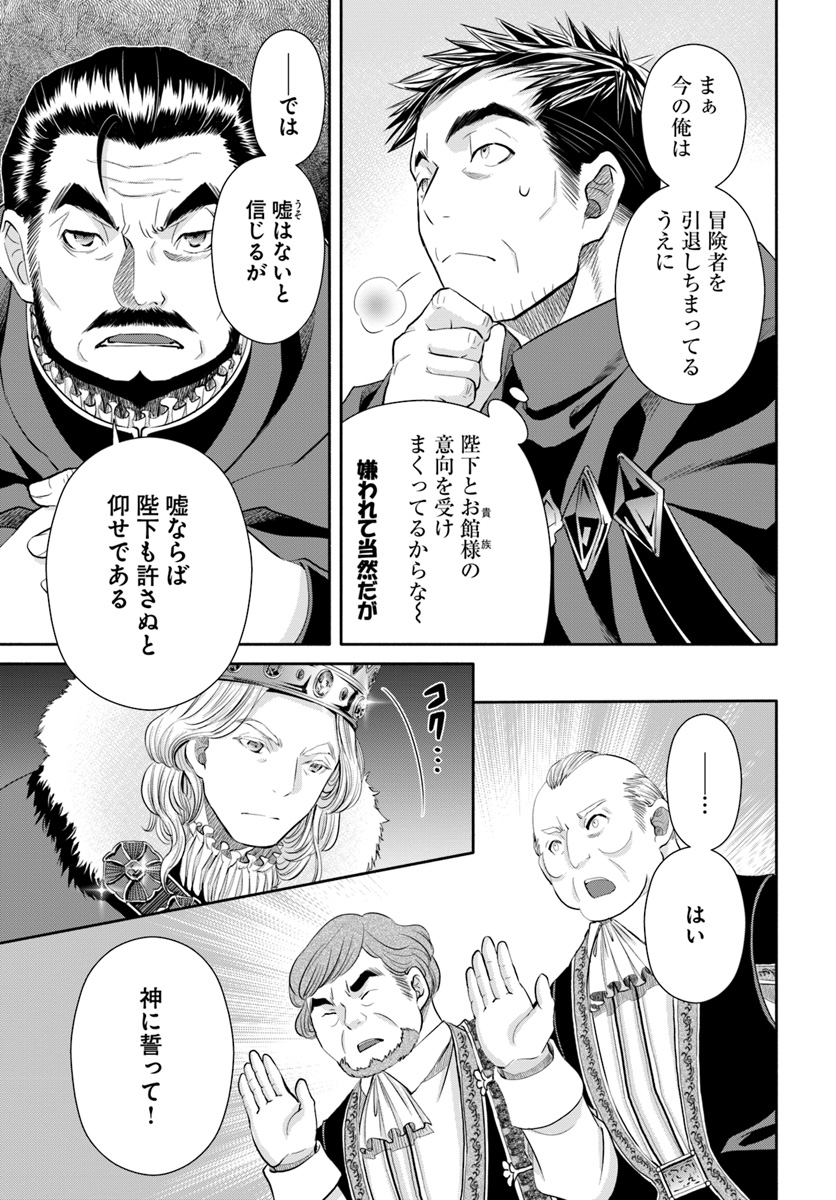 Hachinan tte, Sore wa Nai Deshou! Chap 36 - Next Chap 37