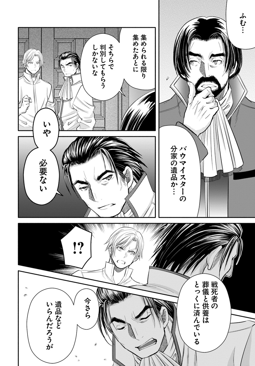 Hachinan tte, Sore wa Nai Deshou! Chap 47 - Next Chap 48