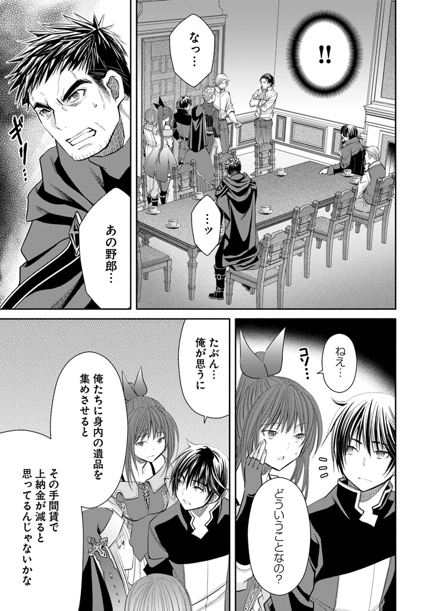 Hachinan tte, Sore wa Nai Deshou! Chap 47 - Next Chap 48