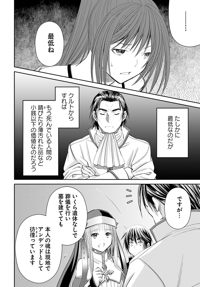 Hachinan tte, Sore wa Nai Deshou! Chap 47 - Next Chap 48