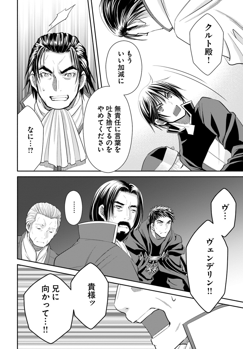 Hachinan tte, Sore wa Nai Deshou! Chap 47 - Next Chap 48