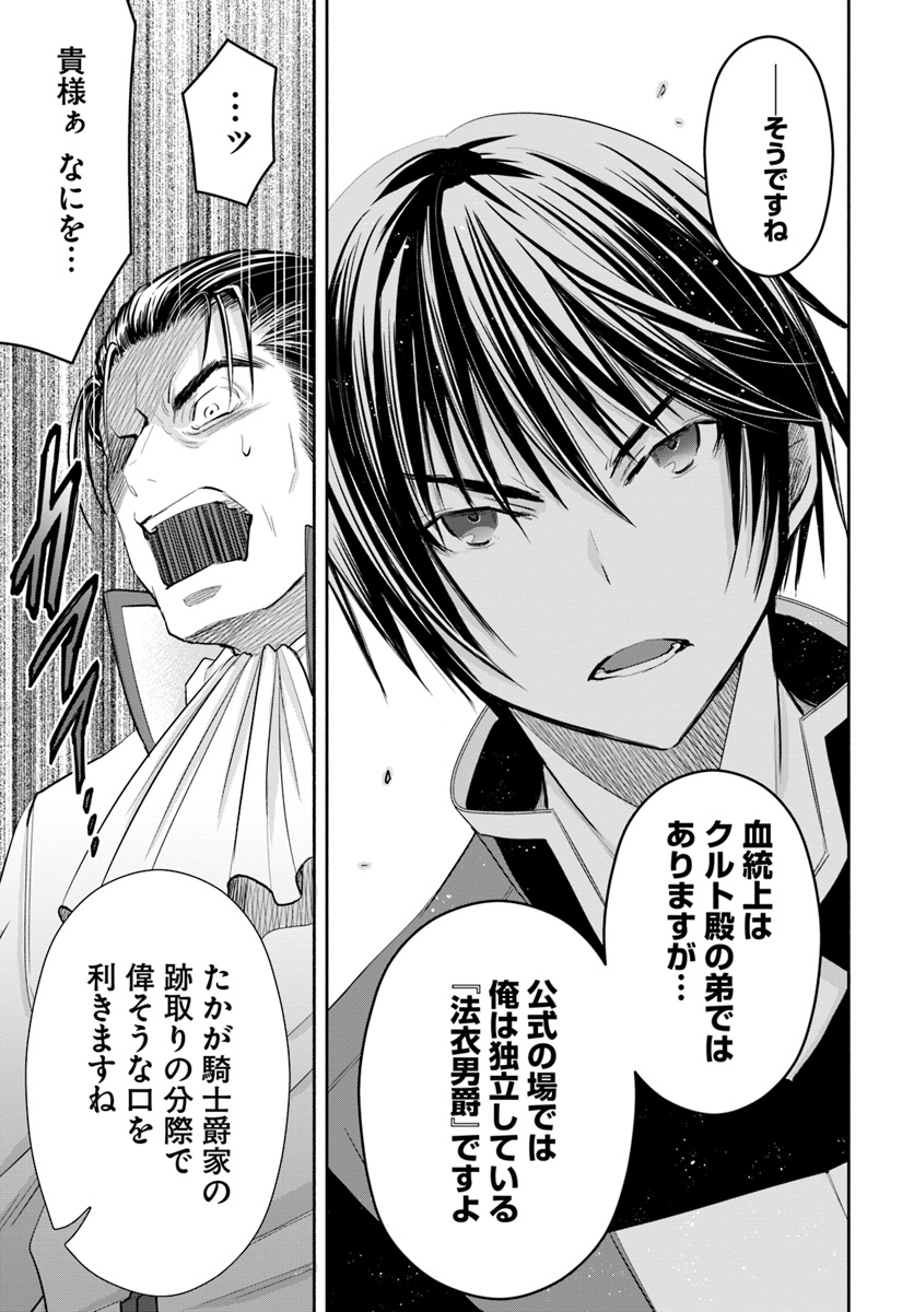 Hachinan tte, Sore wa Nai Deshou! Chap 47 - Next Chap 48