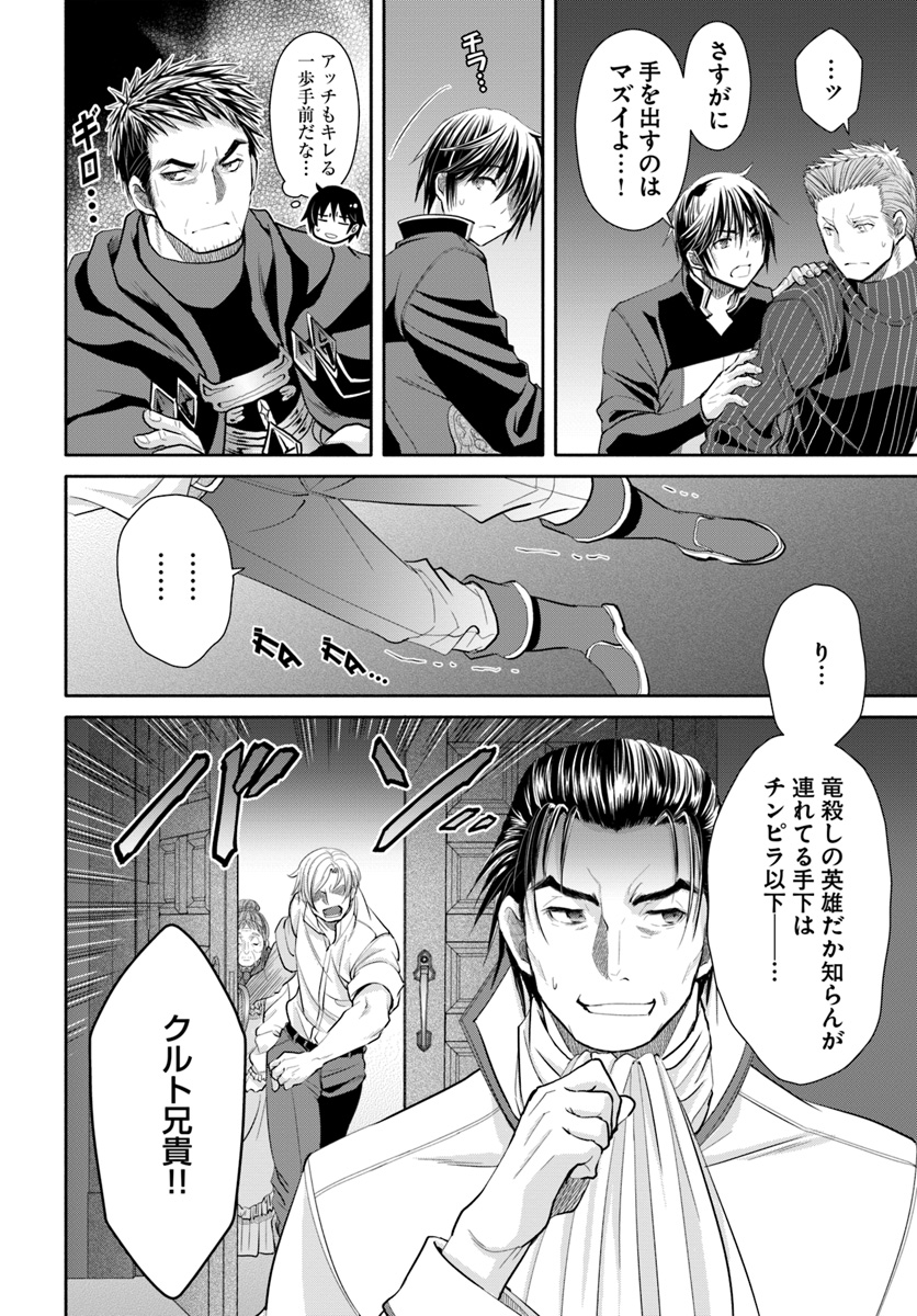 Hachinan tte, Sore wa Nai Deshou! Chap 47 - Next Chap 48