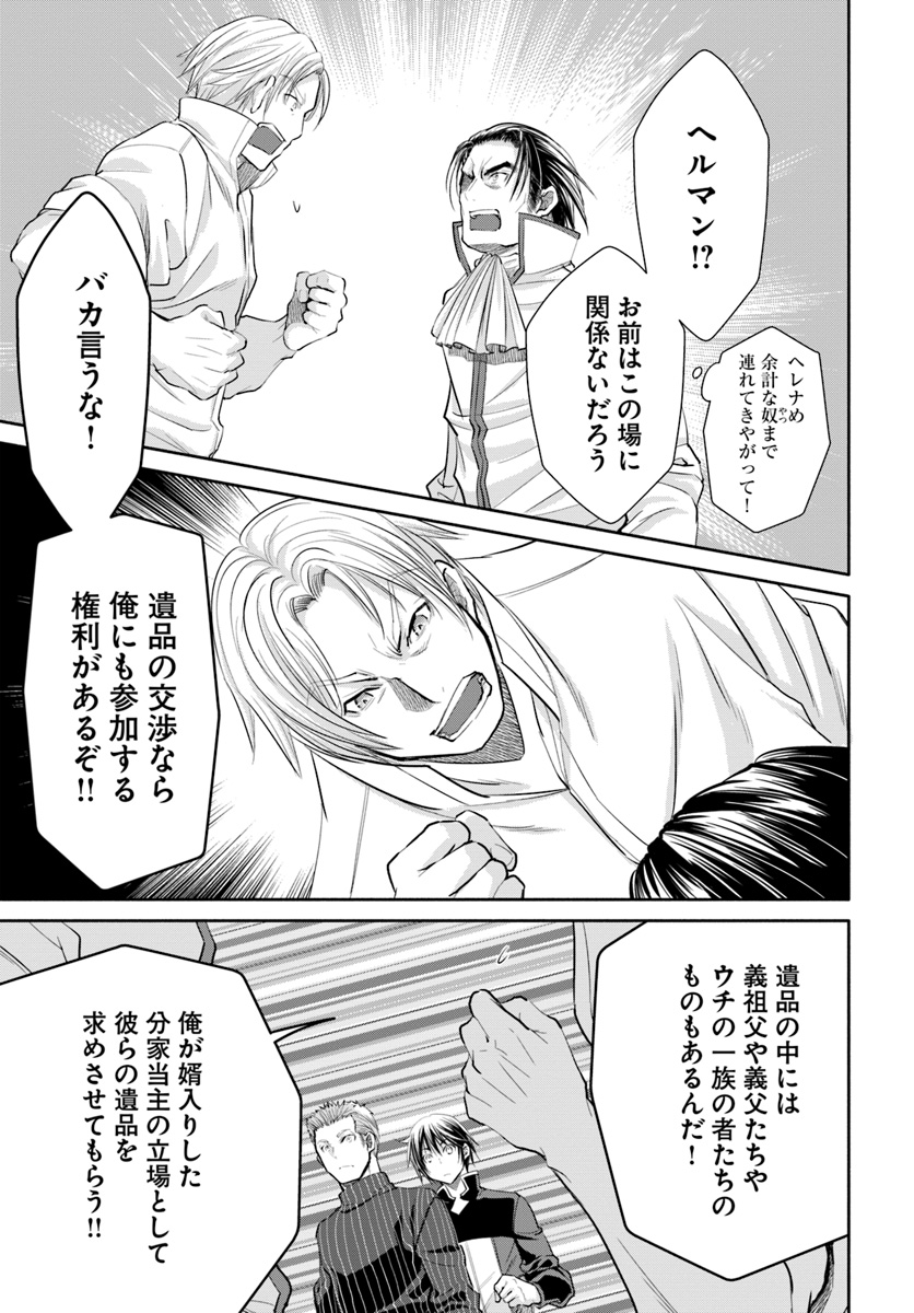 Hachinan tte, Sore wa Nai Deshou! Chap 47 - Next Chap 48